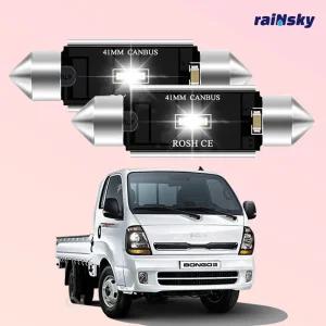 레인스카이 봉고3 LED실내등 풀세트 번호판등