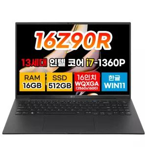 LG그램 16Z90R-G.AAM7U1 13세대 인텔i7 16GB 512GB 노트북