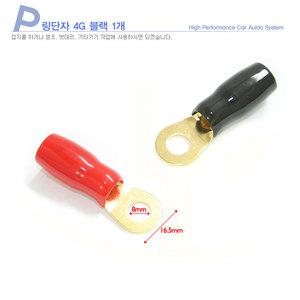 8게이지링단자 4AWG금도금단자 주석도금 8/4/2게이지 링터미널/앰프 튜닝 홈씨어터 접지 카오디오DIY 국산