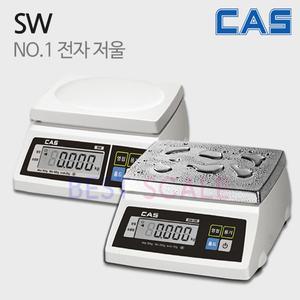 카스 SW/1S/1W 방주저울/생활방수/요리학원