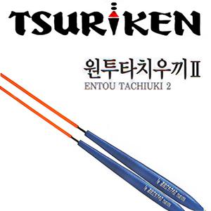 [09피싱] 쯔리겐 원투타치우끼2