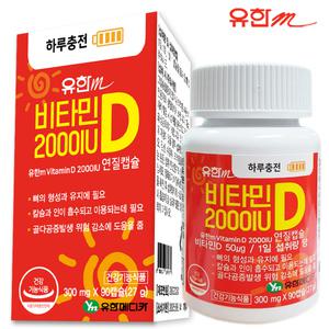 유한m 비타민D2000I.U 90CX2병 임산부 연질캡슐 뼈건강 필수비타민D