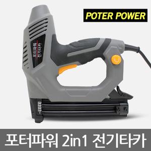포터파워 전기타카 일자/ㄷ자 422타카 F30 타카건 총