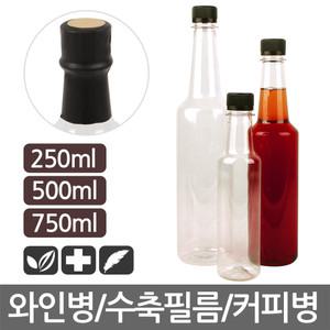 와인병(박스판매)/수축필름/더치커피병/빈병