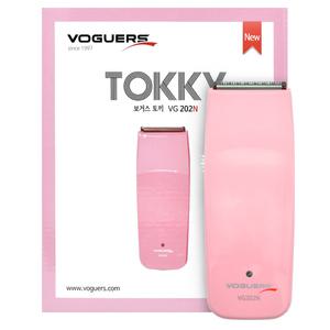 보거스 VG 202 N 토끼 잔털정리 바리깡 전문가 이발기