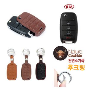 기아 호환 4버튼 폴딩키키홀더/k3/k5/더뉴스포티R