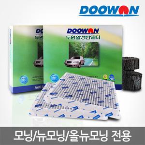 모닝/뉴모닝/올뉴모닝-활성탄필터-자동차에어컨히터