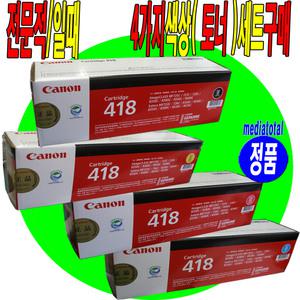 캐논 복합기 imageCLASS MF727Cdwz/MF727 c/정품 검정/칼라 토너 카트리지 crg418 4색/구매