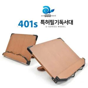 에이스 독서대 특허필기독서대 401S 350x240 ACE Stand