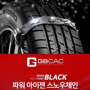 신형 겨울 스노우체인 우체탄 벨트체인 파워아이젠 뉴프라이드 올뉴프라이드 QM3 QM5 QM6 SM3 SM5