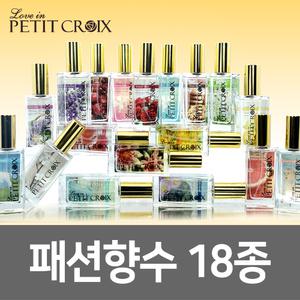 쁘띠크로와 30ml 18종 딥 마일드 학생용 꽃향 과일향 페로몬향수 데일리향수