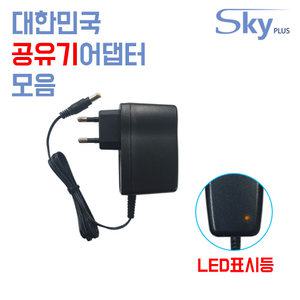 국산 DC 5V 9V 12V 공유기어댑터 Wall Type 벽걸이타입 IPTIME아답터