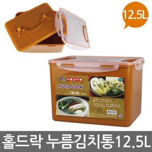 홀드락 누름김치통 6-3 (12.5L)1핸들/누름락/밀폐용기
