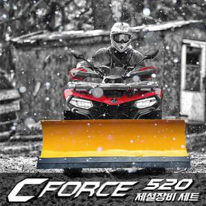 CFMOTO  C포스 520EPS 제설장비세트/제설오토바이/사륜오토바이/AUV/UTV/농업용/운반차