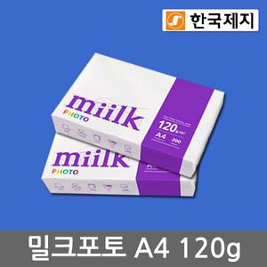 Miilk photo A4용지 120g 2권(400매) 밀크포토