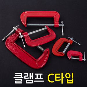 C 클램프 만력기 바이스 퀵그립 퀵클램프 목공용 홀딩 고정 파이프 목공 탁상바이스 목공공구
