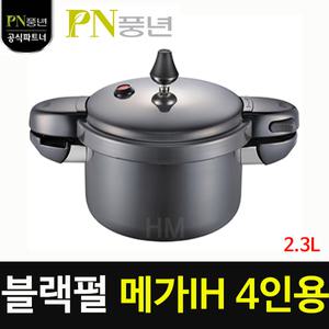 PN풍년 신제품 블랙펄 메가 IH(2.3L) 4인용압력밥솥 인덕션 풍년압력솥