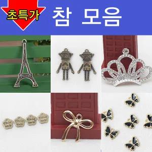 [펠트친구]참장식용 모음/ 엔틱 자개 큐빅 금속 타원장식