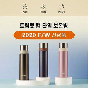 [써모스] 보온병 보냉병 FFM-501K 500ml