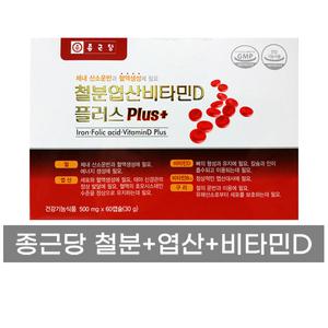 종근당 철분 엽산 비타민D플러스 임산부 성인 6개월분