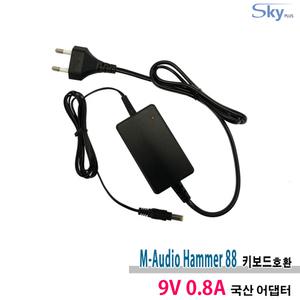 9V 0.8A M-Audio Hammer88 키보드호환 국산 어댑터
