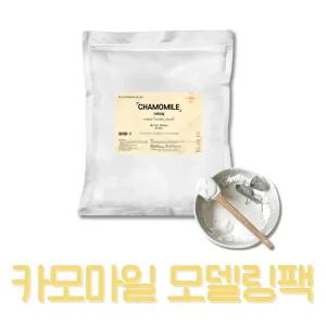 벨라드뽀 대용량 카모마일 모델링팩 고무팩 1kg 석고팩