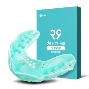 이갈이 마우스 스플린트 수면용 덴티미클래식