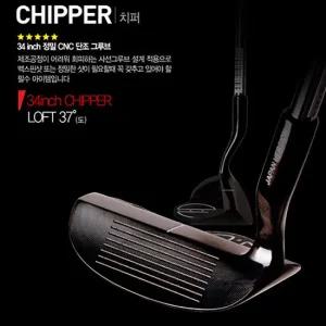 마쓰이 치퍼 골프클럽