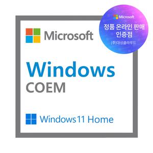 MS정품인증점 Windows 11 Home 64bit DSP 한글