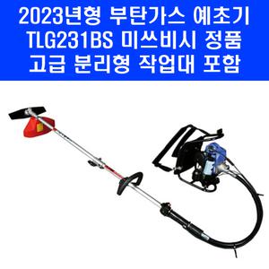 신형 엔진 미쓰비시 메이키 TLG231BS 부탄 가스 배부식 예초기 가벼운 배낭형 예취기 미쯔비시 TL231 제초기