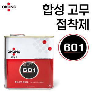 오공 합성고무접착제601 1kg 본드 합성 고무 다용도 다목적 가죽 금속 본드 접착제 공업용