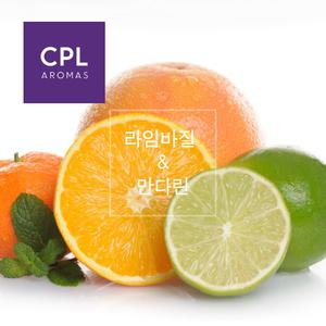 라임바질 앤 만다린 프래그런스 오일 500ml 영국 CPL