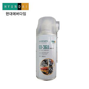 [현대에버다임] 윤활방청제 360ml 뿌리는 구리스 WD-40 호환 녹제거 ED-360