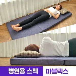 수면공학소 병원용 3단 접이식 매트리스 허리통증 탄탄한 단단한 접는 침대 매트 토퍼 MS SS Q