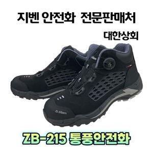 지벤 zb-215a 안전화 (KCS인증서) 통풍안전화