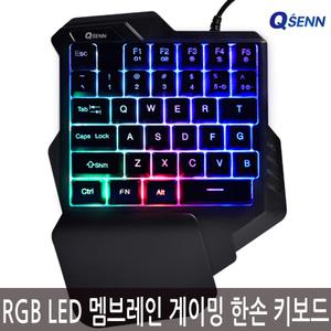 QSENN PTS-GK1000 게이밍 한손 키보드