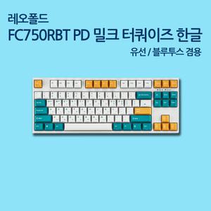 FC750RBT PD 밀크 터쿼이즈 한글 저소음적축