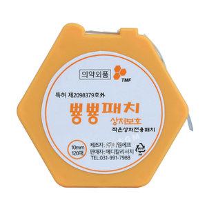 여드름 뽀로지 습윤 뿅뿅패치 케이스 보관형 (원형 10mm 120매)