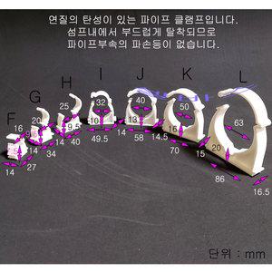 탈착식 PVC 파이프 일반형  클램프 16/22 1/2(16A) 3/4(20A)1(25A) 1.25인치(35A) 1.5인치(40A) 2인치(50A)