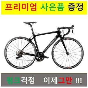 2023WIAWIS PROST C / 위아위스 프로스트 C(시마노 105)