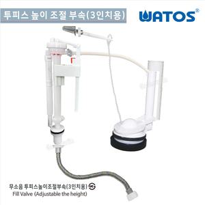 계림 이누스 와토스 높이조절 필밸브 투피스 세트 3인치 변기 부속품 양변기 부속 부품 교체 수리 세트