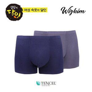 [위즈킴] 남성 무봉제 드로즈팬티 인밴드 사각팬티 드로즈세트 노라인팬티 2매입(시그니처281)