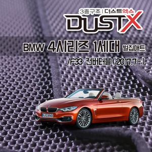 BMW 4시리즈 1세대 벌집매트 컨버터블 /F33 발매트 카 차 바닥 시트 발판 실내 깔판