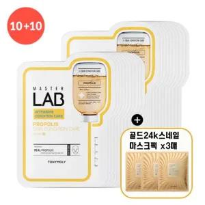 [롯데백화점]토니모리 (0+10) 마스터랩 프로폴리스 마스크 시트(마스크팩3장 증정)_탄탄피부