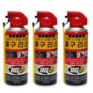 BG 침투성 윤활 방청 물구리스 BG449 350ml 3개 녹 부식 방지 기름때 타르 제거