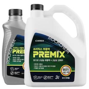 무료배송 프리믹스 녹색 부동액 초록색 사계절 냉각수 에틸렌글리콜 3L