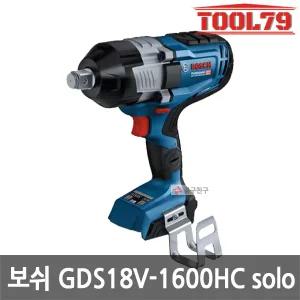 보쉬 GDS18V-1600HC 베어툴 충전 임팩트렌치 하이토크 19mm 엔빌 18V 임팩렌치 본체만