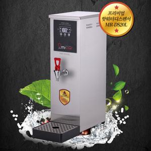 미스터셰프 업소용 핫워터디스펜서 자동온수기 카페온수기 직수형 전기물끓이기 20호