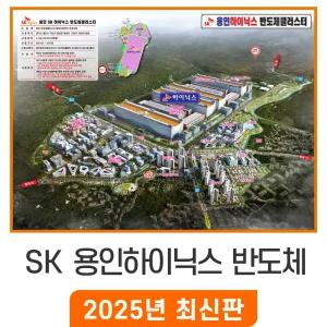 SK 용인 하이닉스 반도체클러스터 / 코팅(中) 중형 150x110cm - 용인시 반도체 지도 전도 최신판 지도코리아