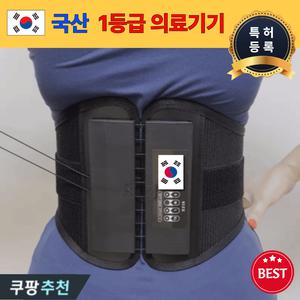 국산 특허 허리보호대 1등급 의료용 척추 디스크 자세교정 얇은 허리복대